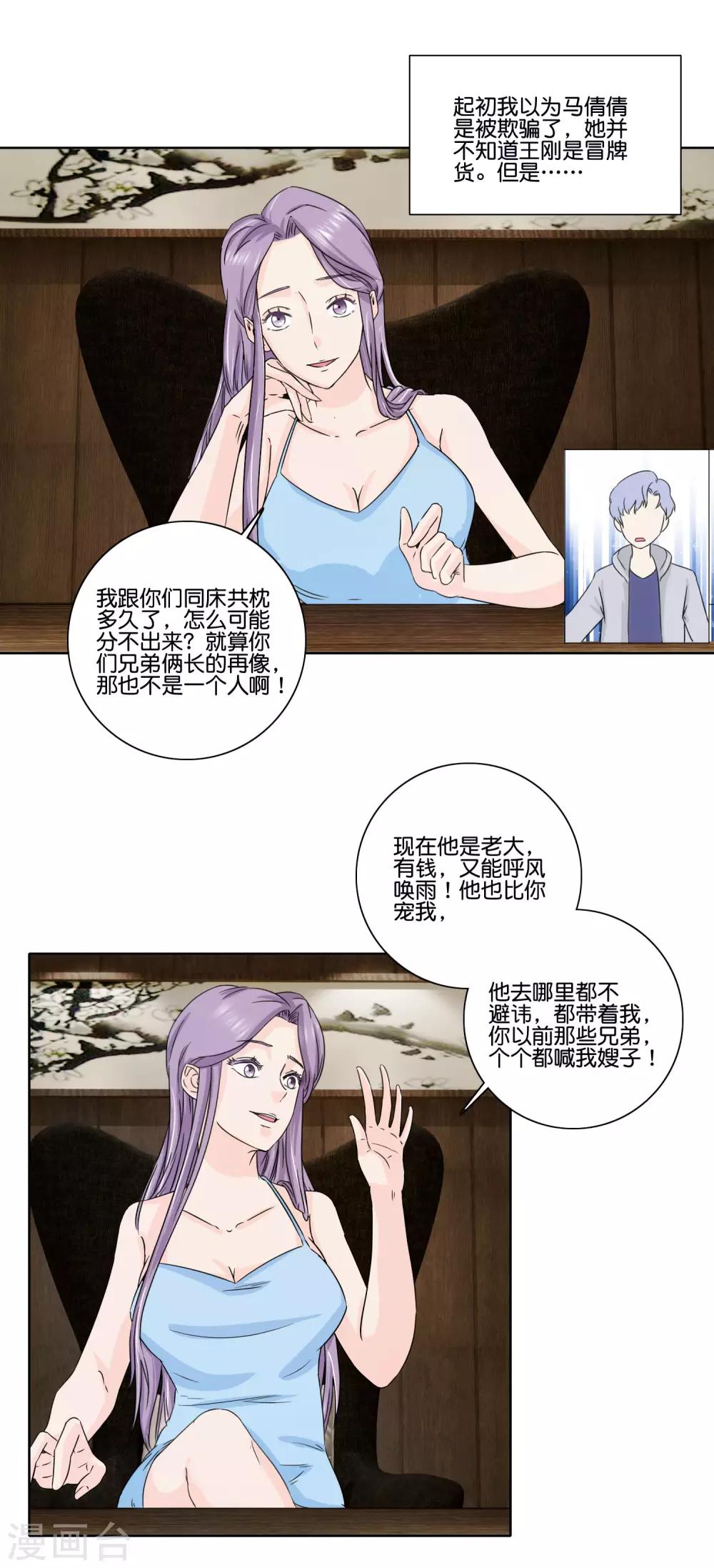 第65话 兄弟之仇-第67话