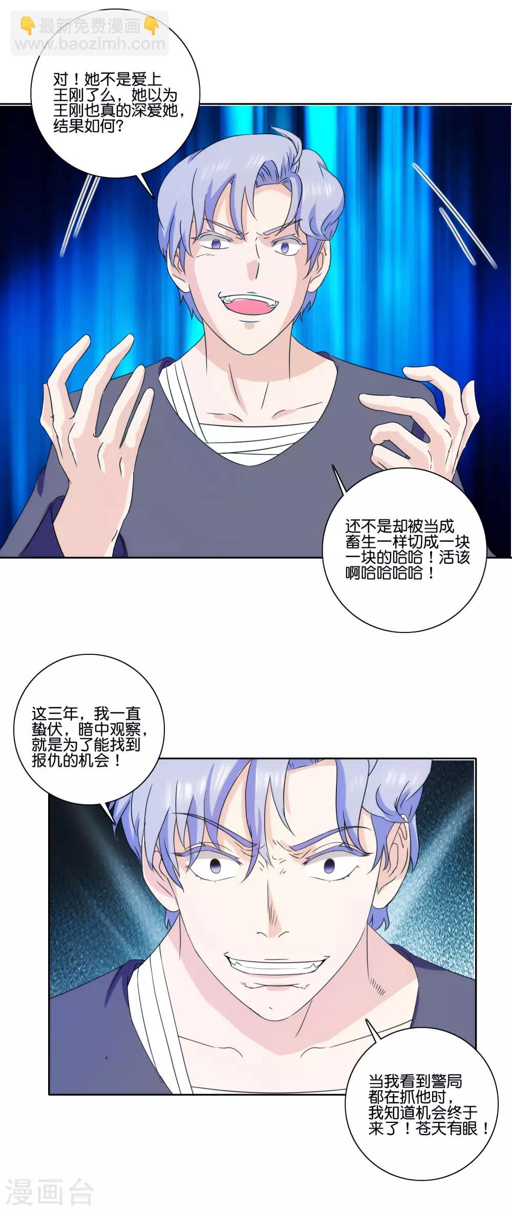 第65话 兄弟之仇-第67话