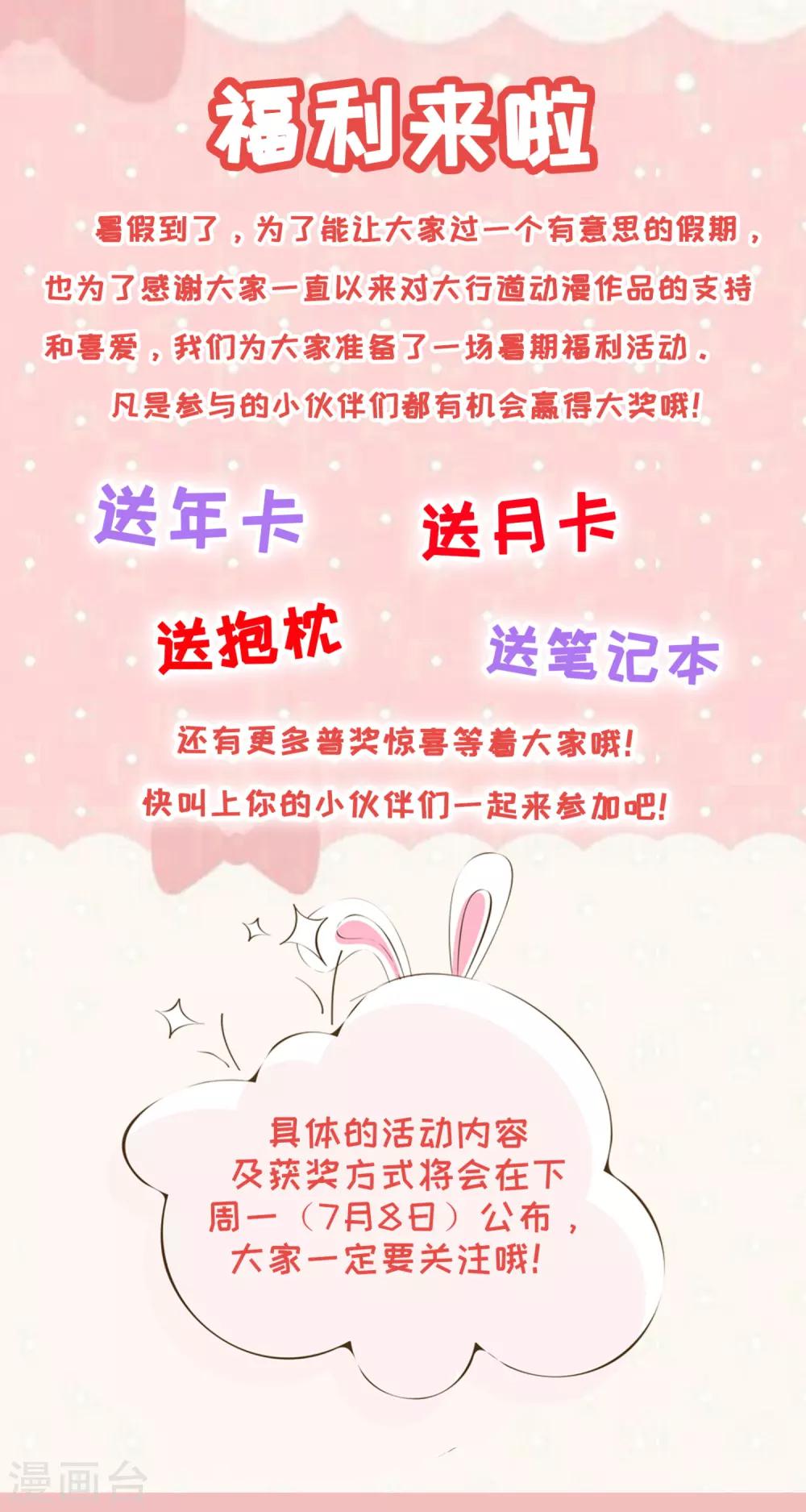 第65话 兄弟之仇-第67话