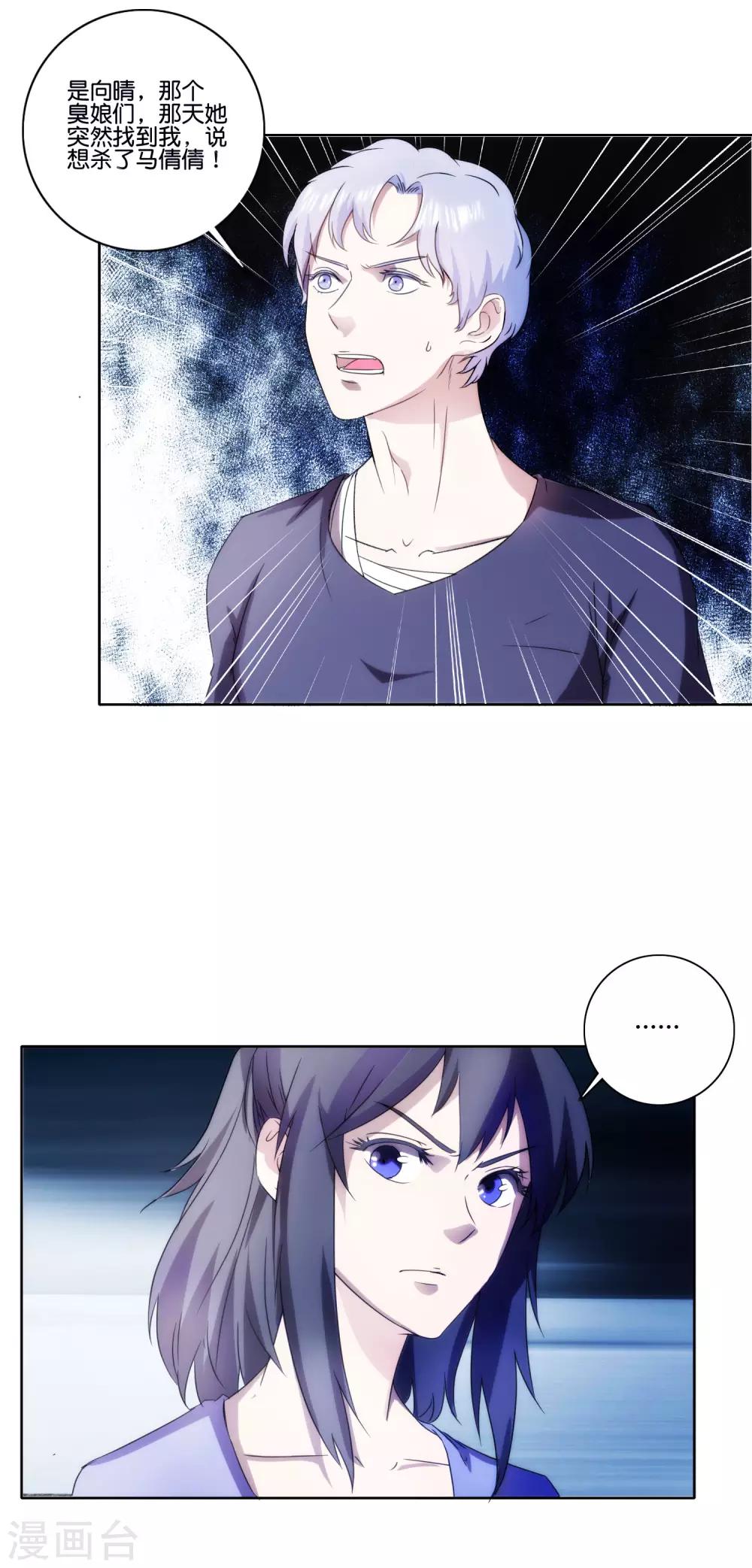 第65话 兄弟之仇-第67话