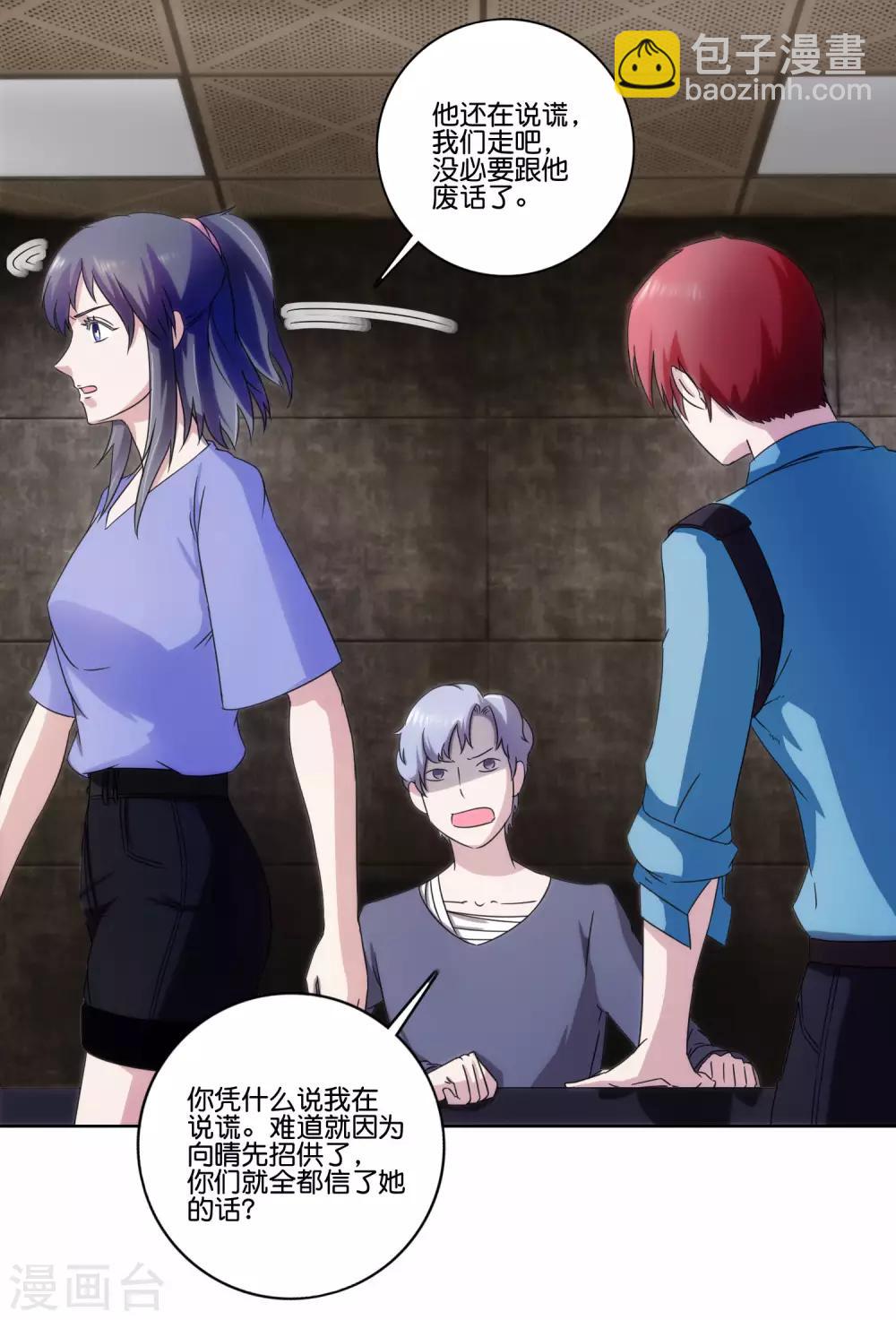 第65话 兄弟之仇-第67话