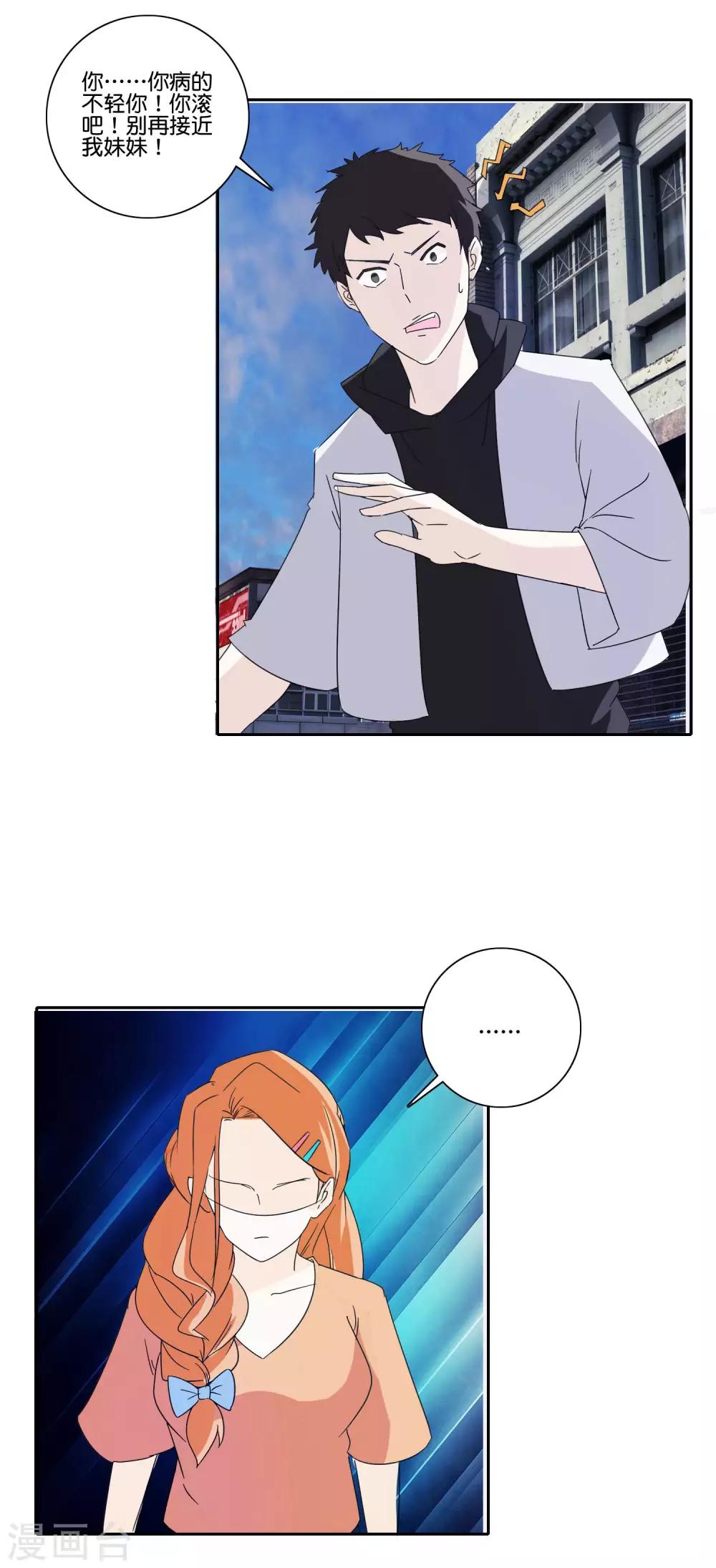 第69话 蛇蝎的真心-第71话