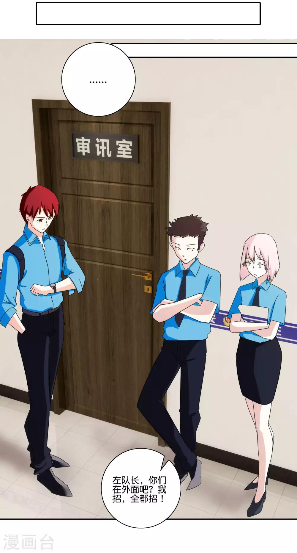 第69话 蛇蝎的真心-第71话