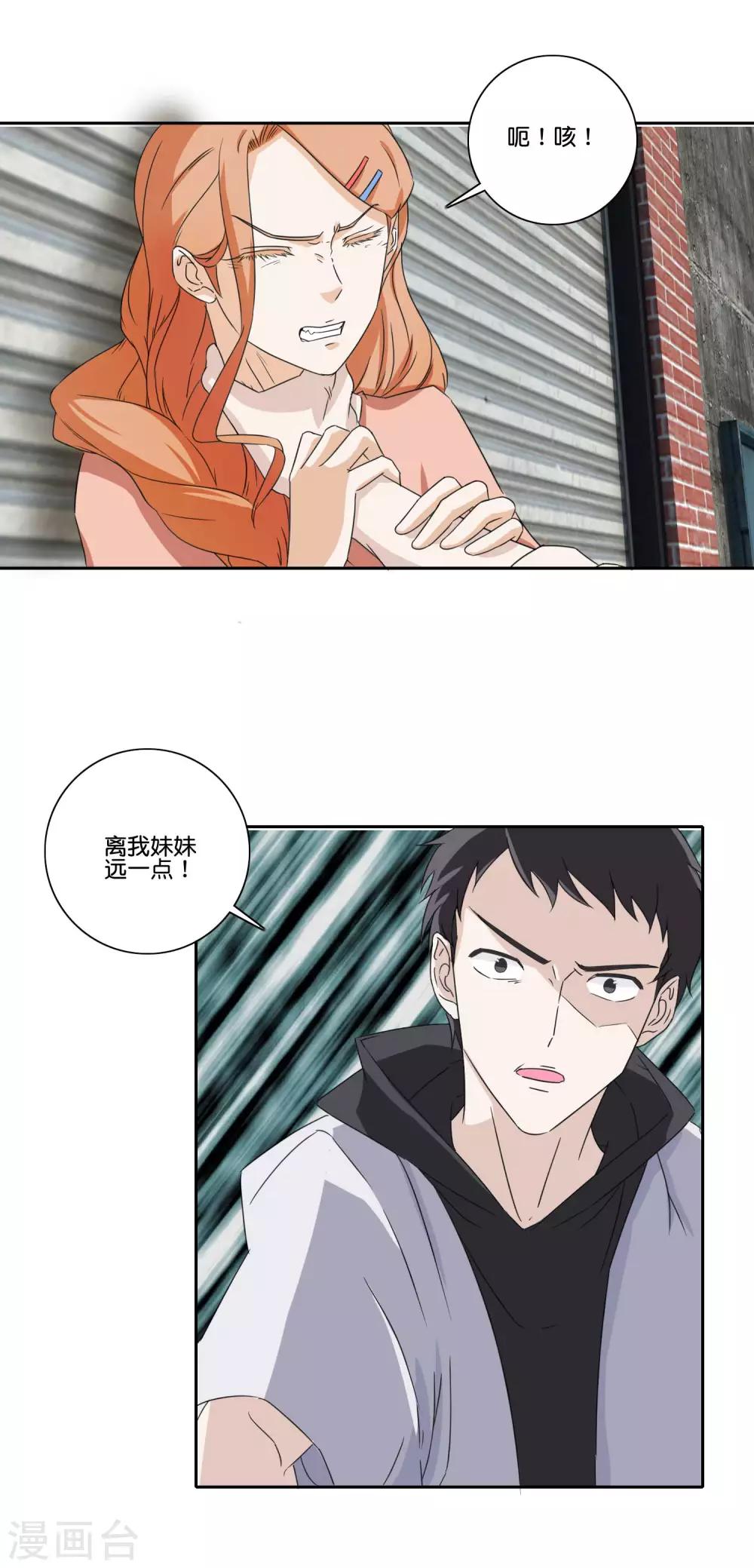 第69话 蛇蝎的真心-第71话