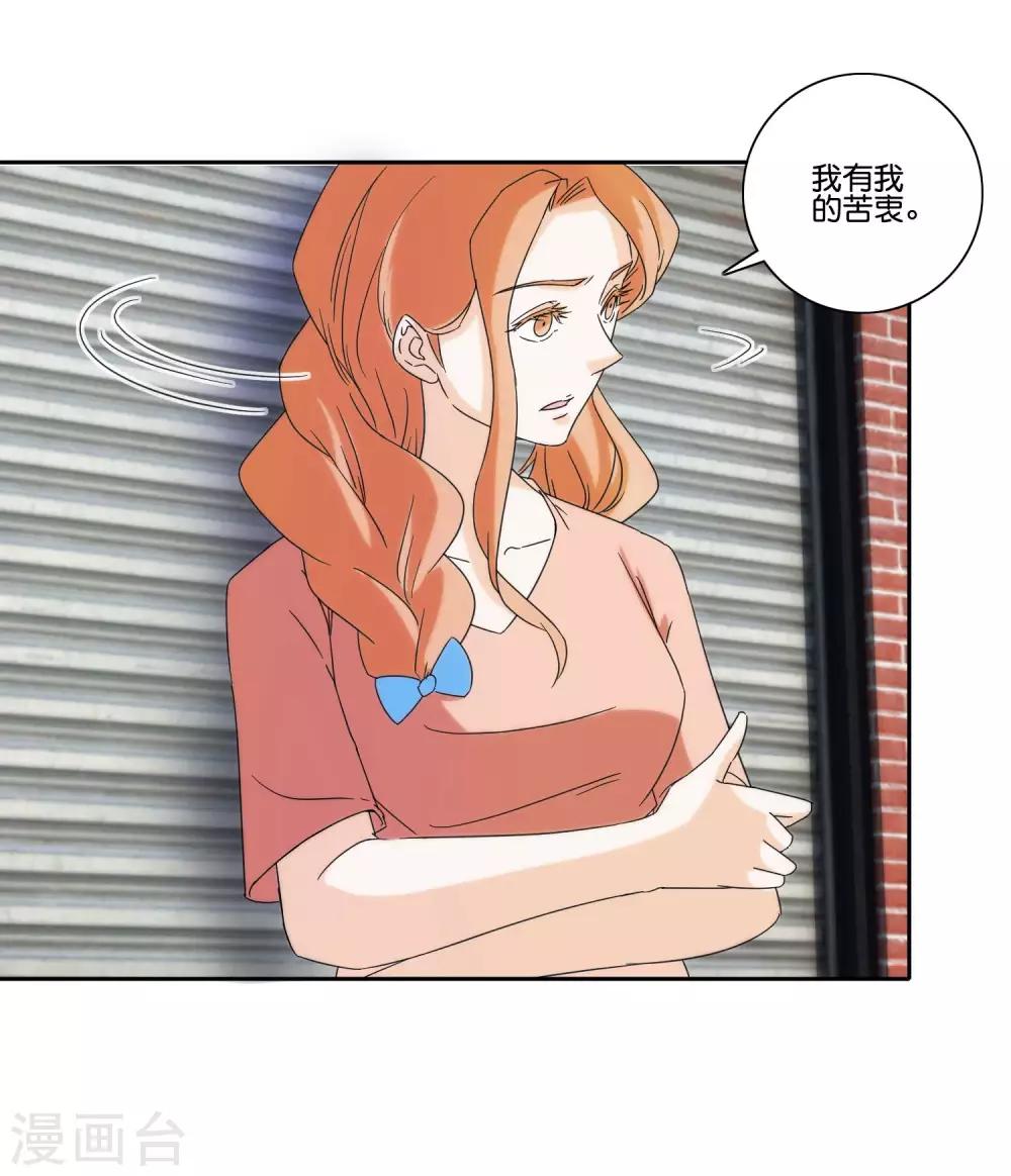 第69话 蛇蝎的真心-第71话