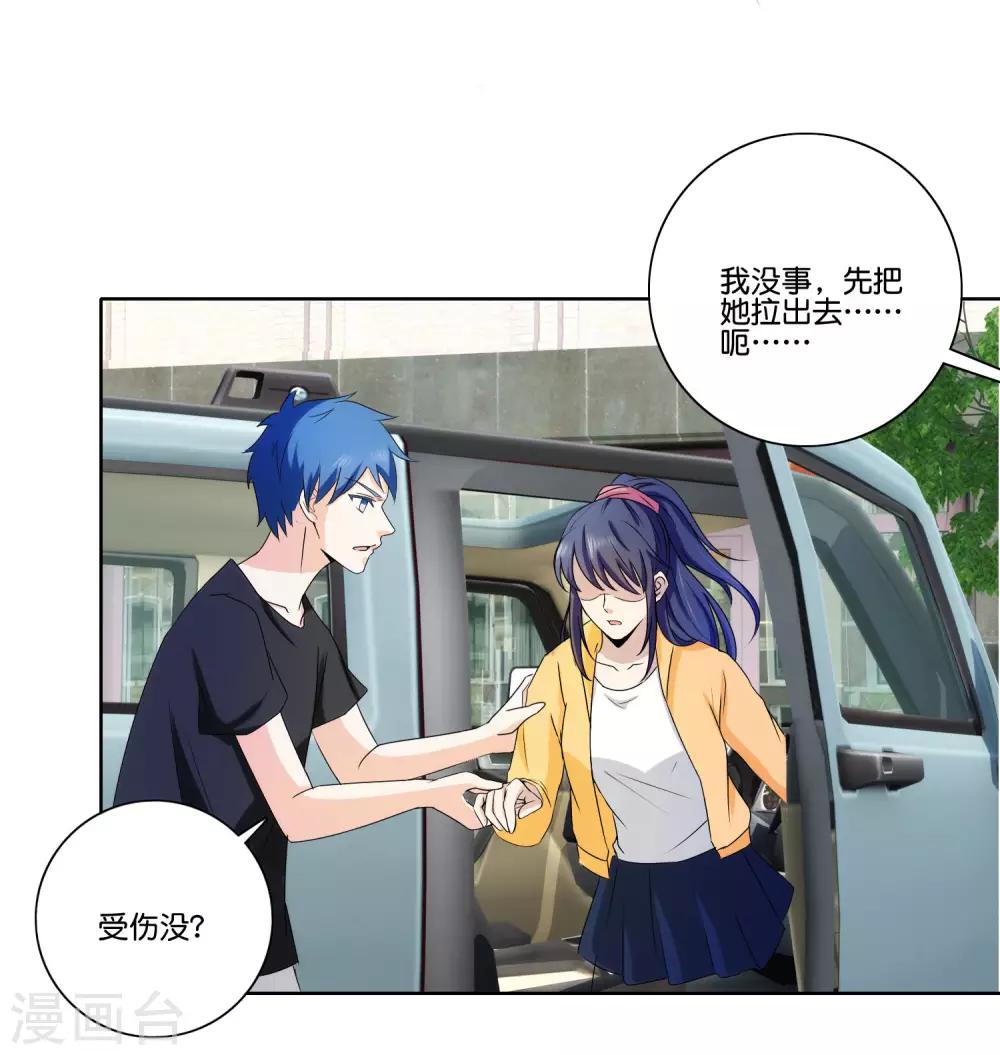 第71话 车祸-第73话