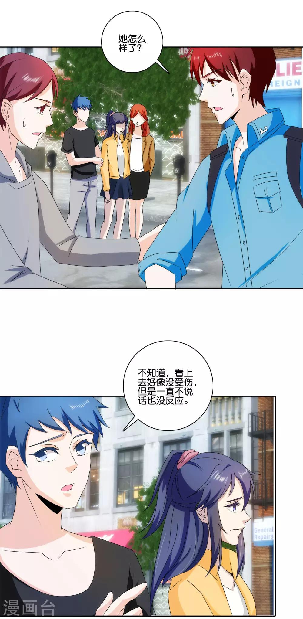 第71话 车祸-第73话