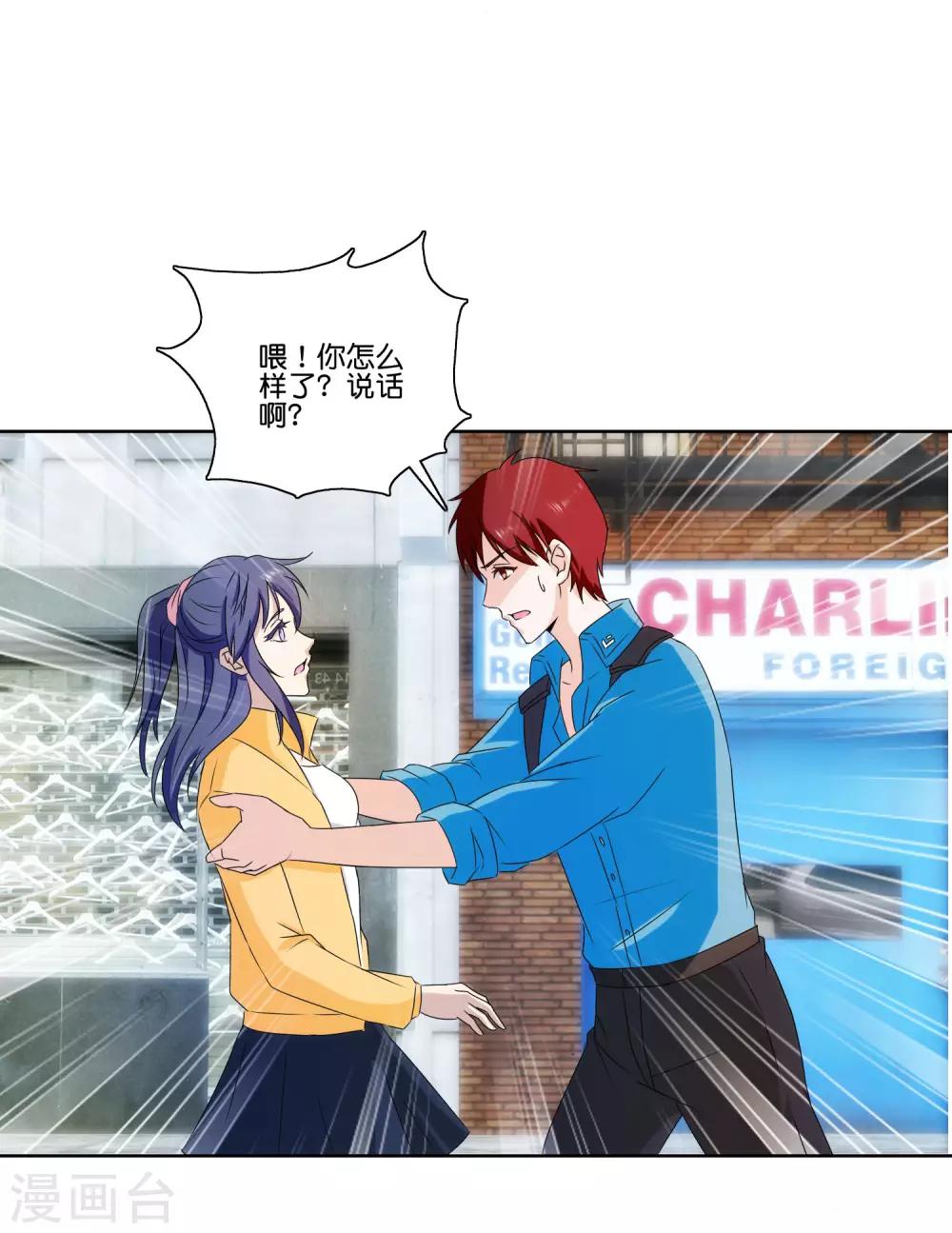 第71话 车祸-第73话