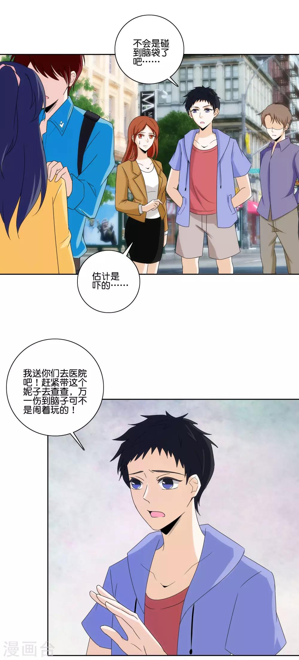 第71话 车祸-第73话