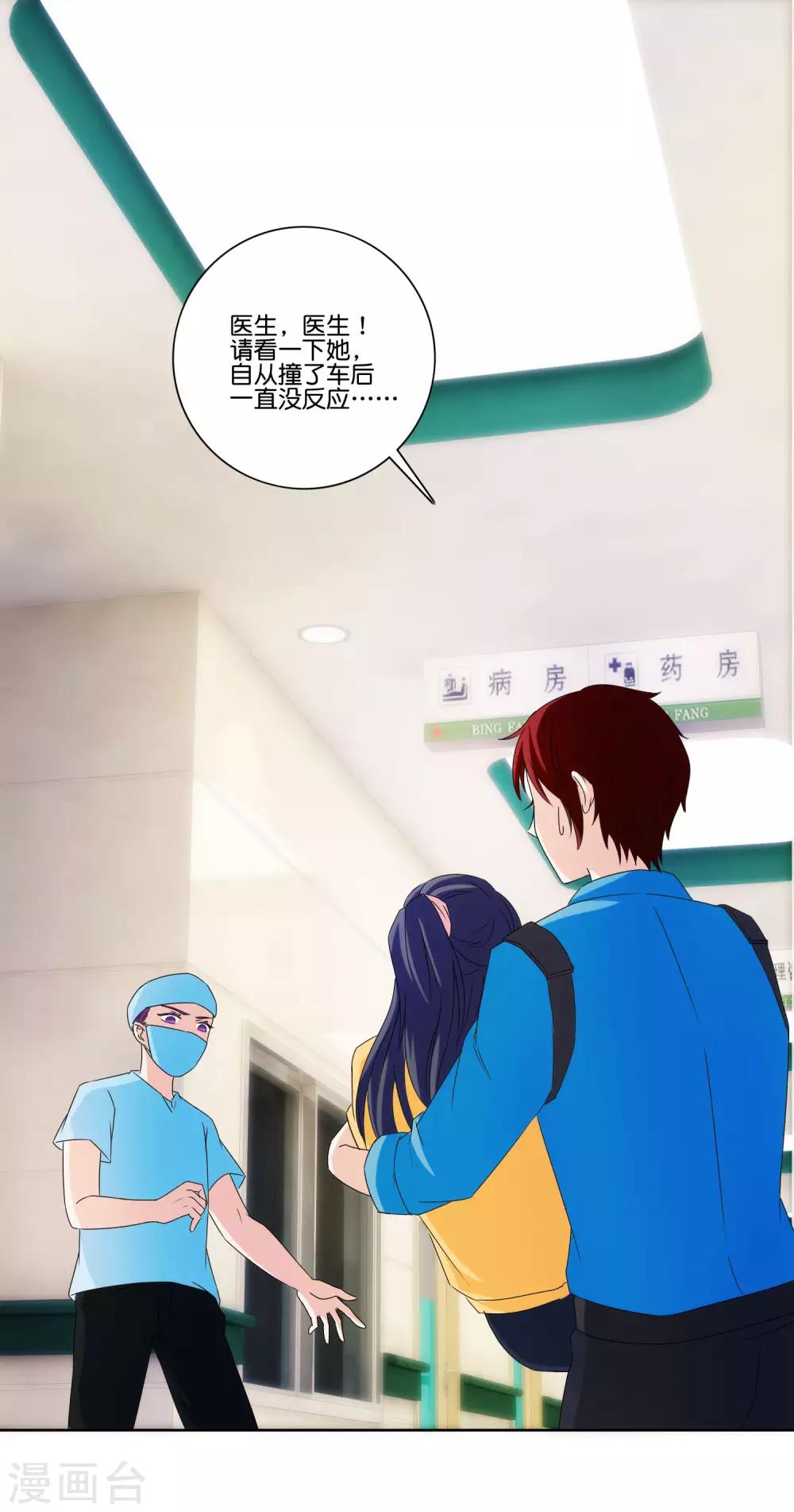 第71话 车祸-第73话