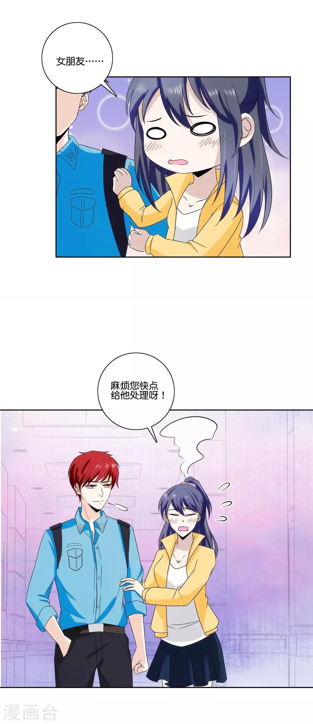 第71话 车祸-第73话