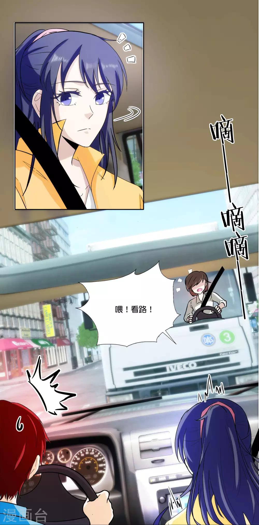 第71话 车祸-第73话