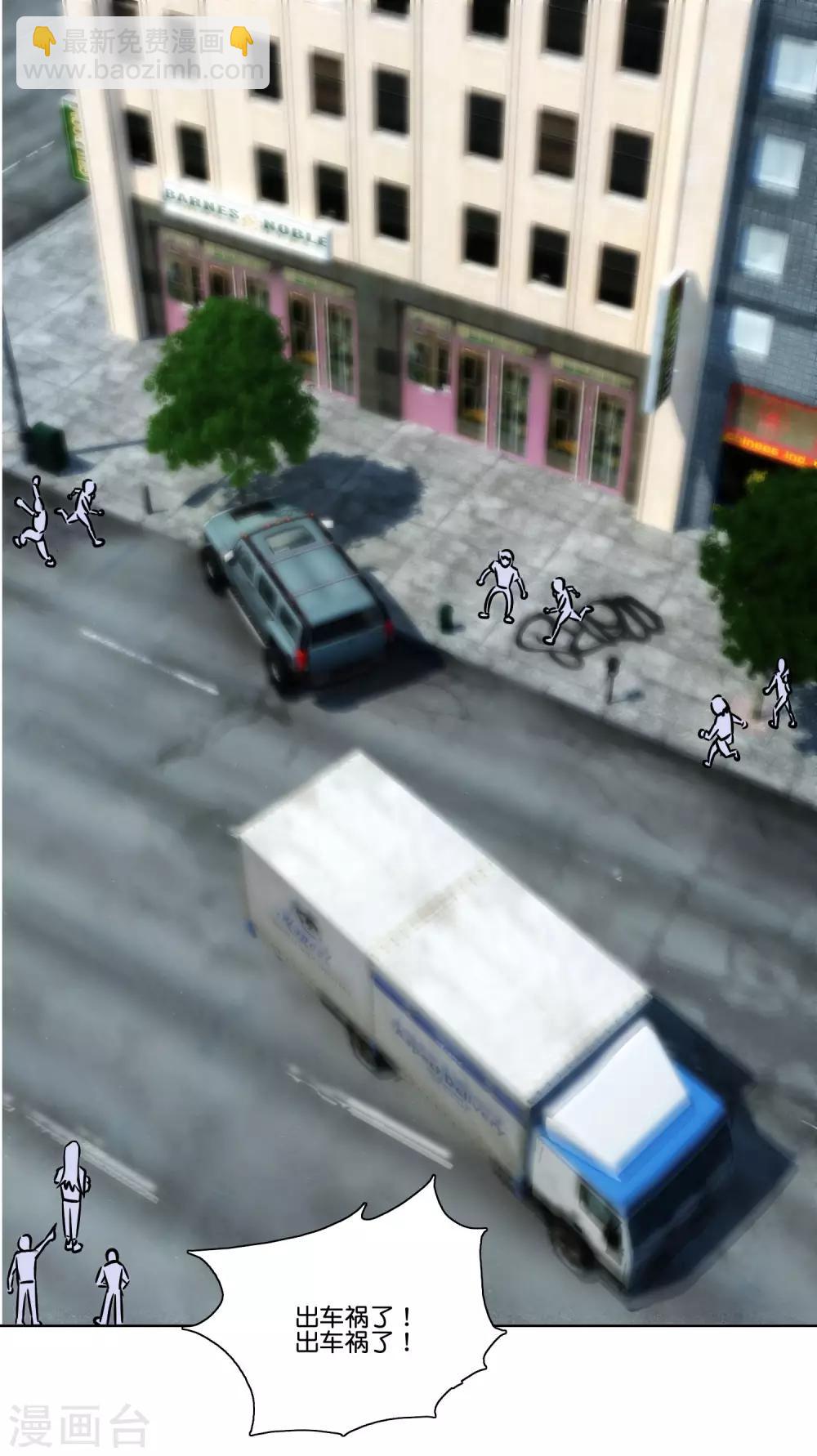 第71话 车祸-第73话