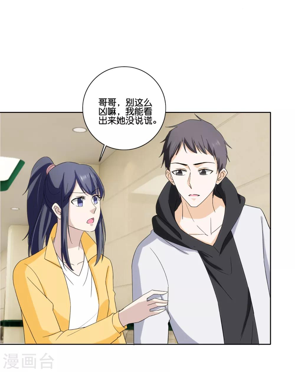 第73话 狗鼻子女人-第75话