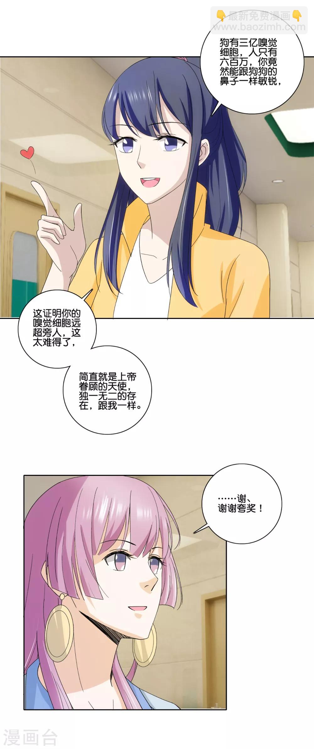 第73话 狗鼻子女人-第75话