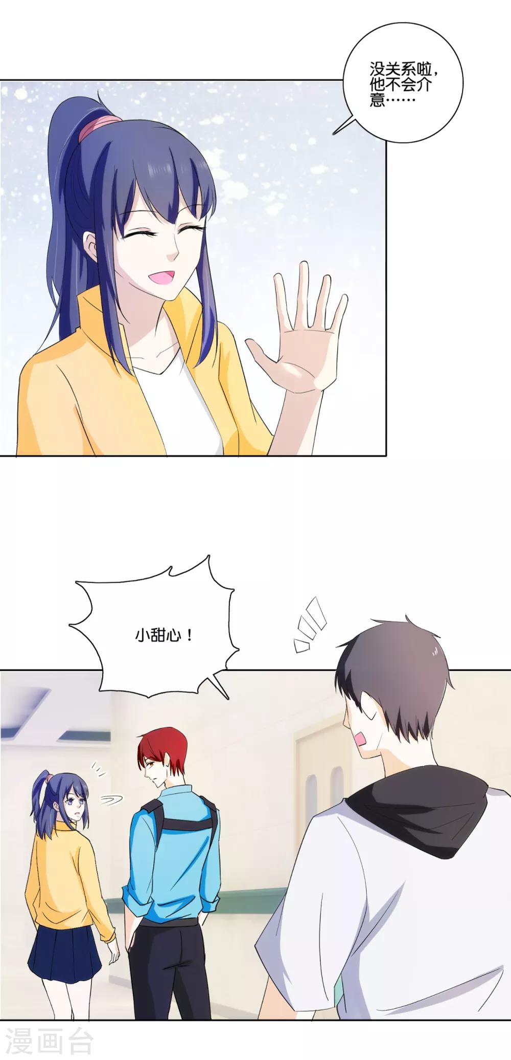 第73话 狗鼻子女人-第75话