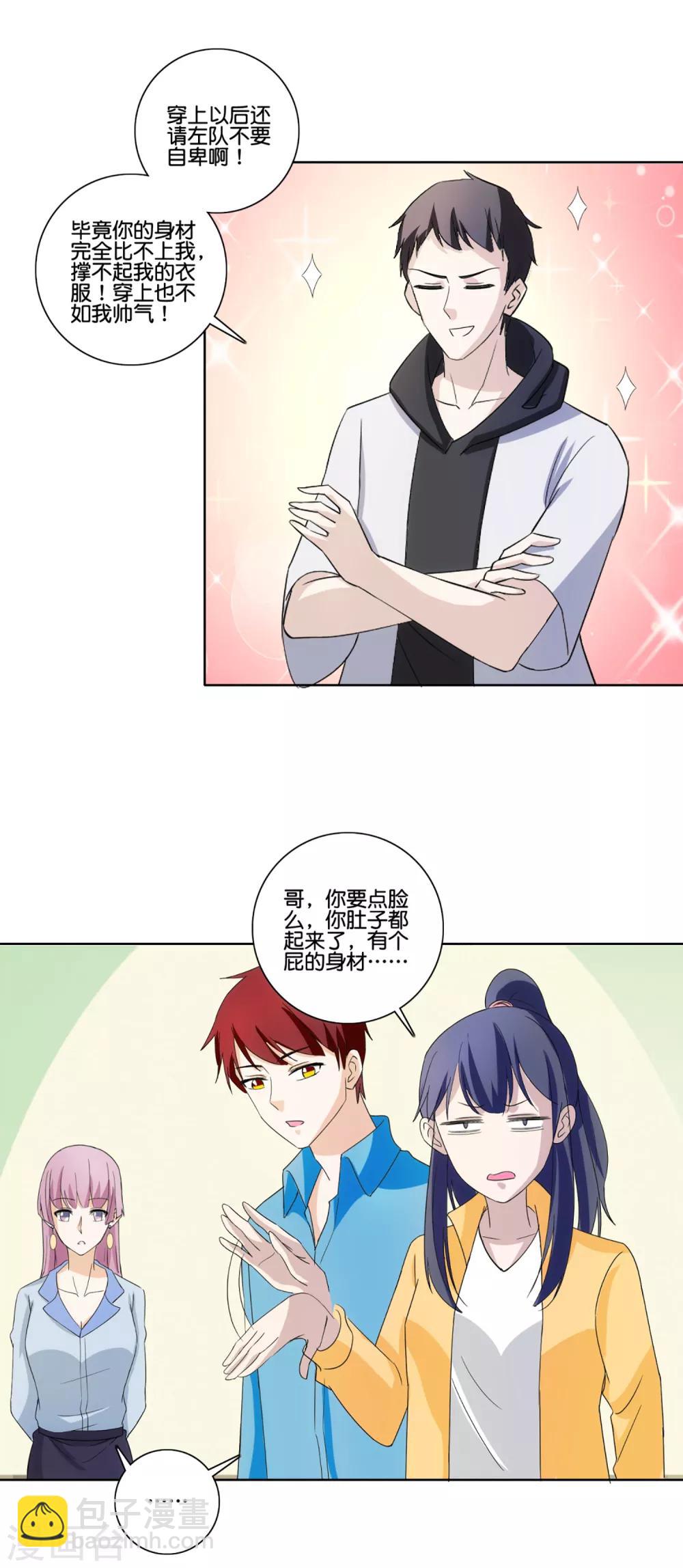 第73话 狗鼻子女人-第75话