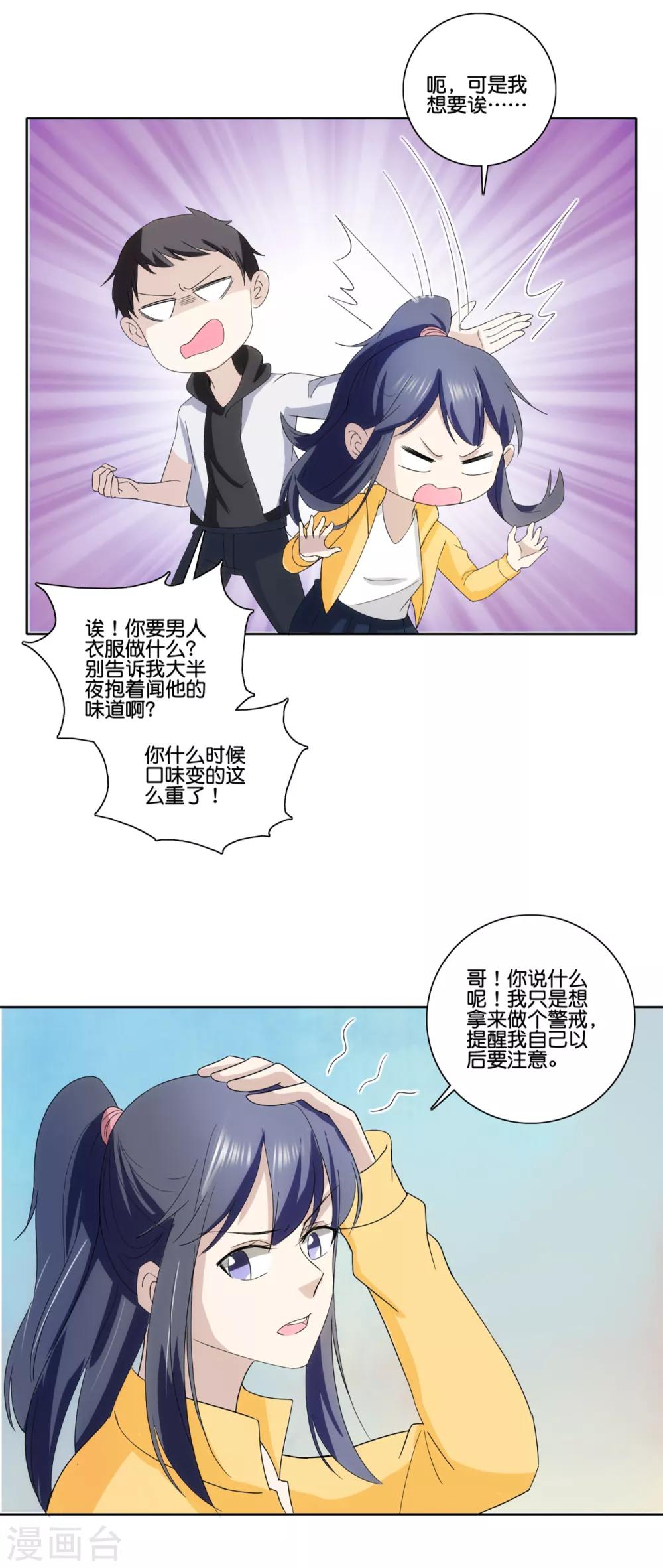 第73话 狗鼻子女人-第75话