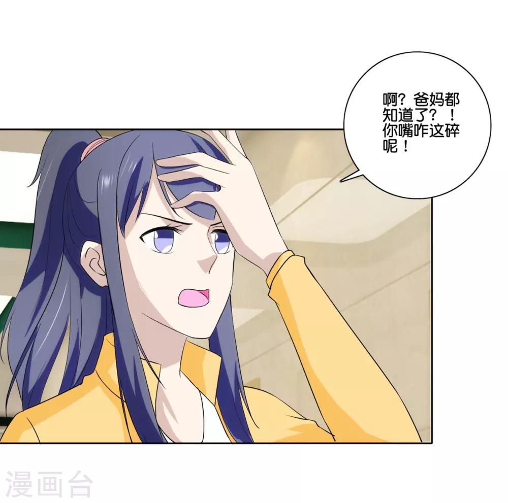 第73话 狗鼻子女人-第75话