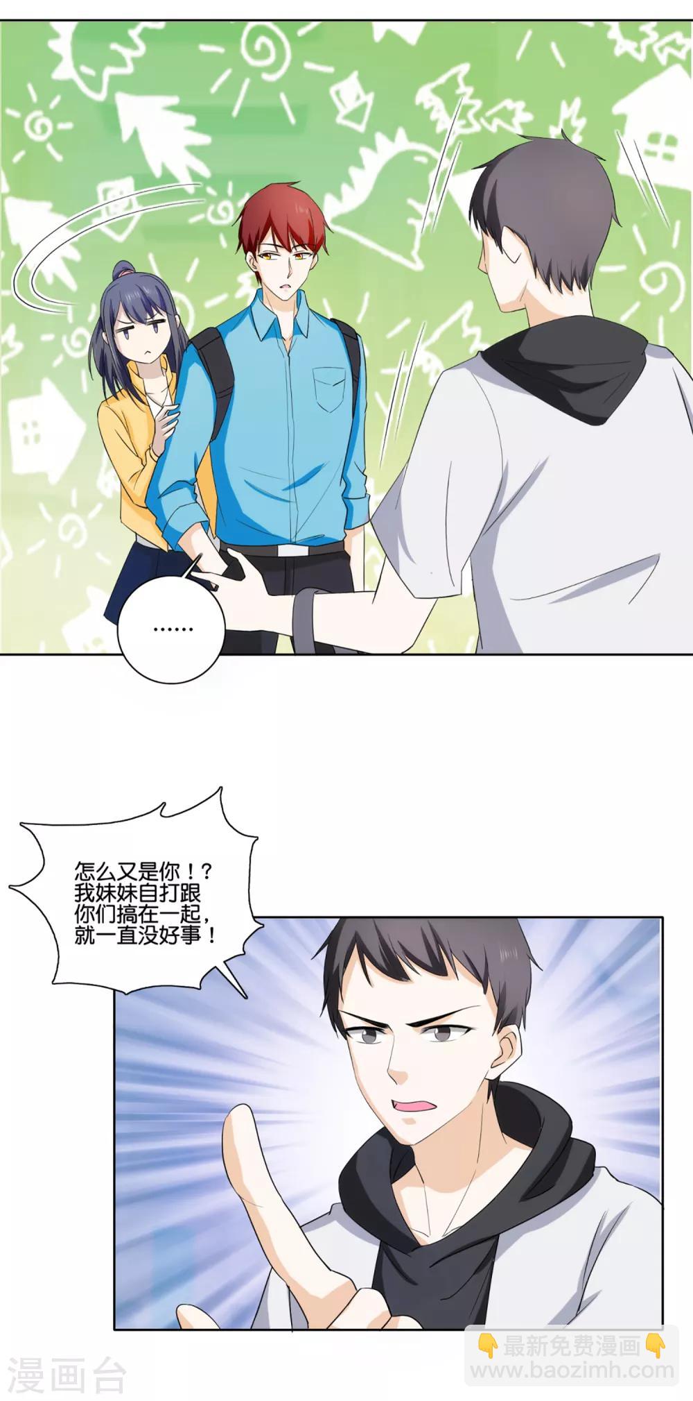 第73话 狗鼻子女人-第75话