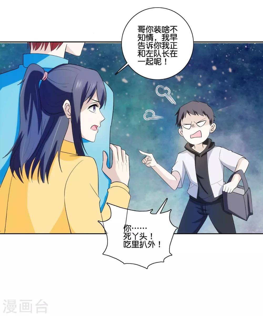 第73话 狗鼻子女人-第75话