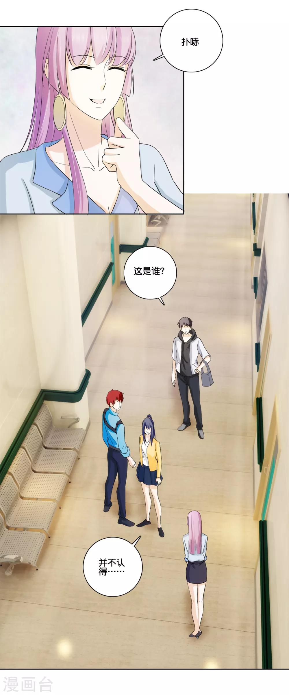 第73话 狗鼻子女人-第75话