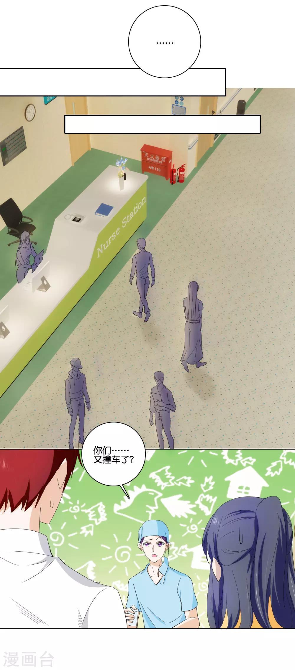 第75话 炸弹袭击-第77话