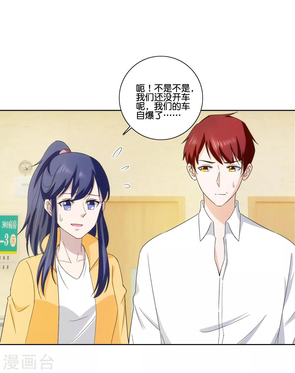 第75话 炸弹袭击-第77话