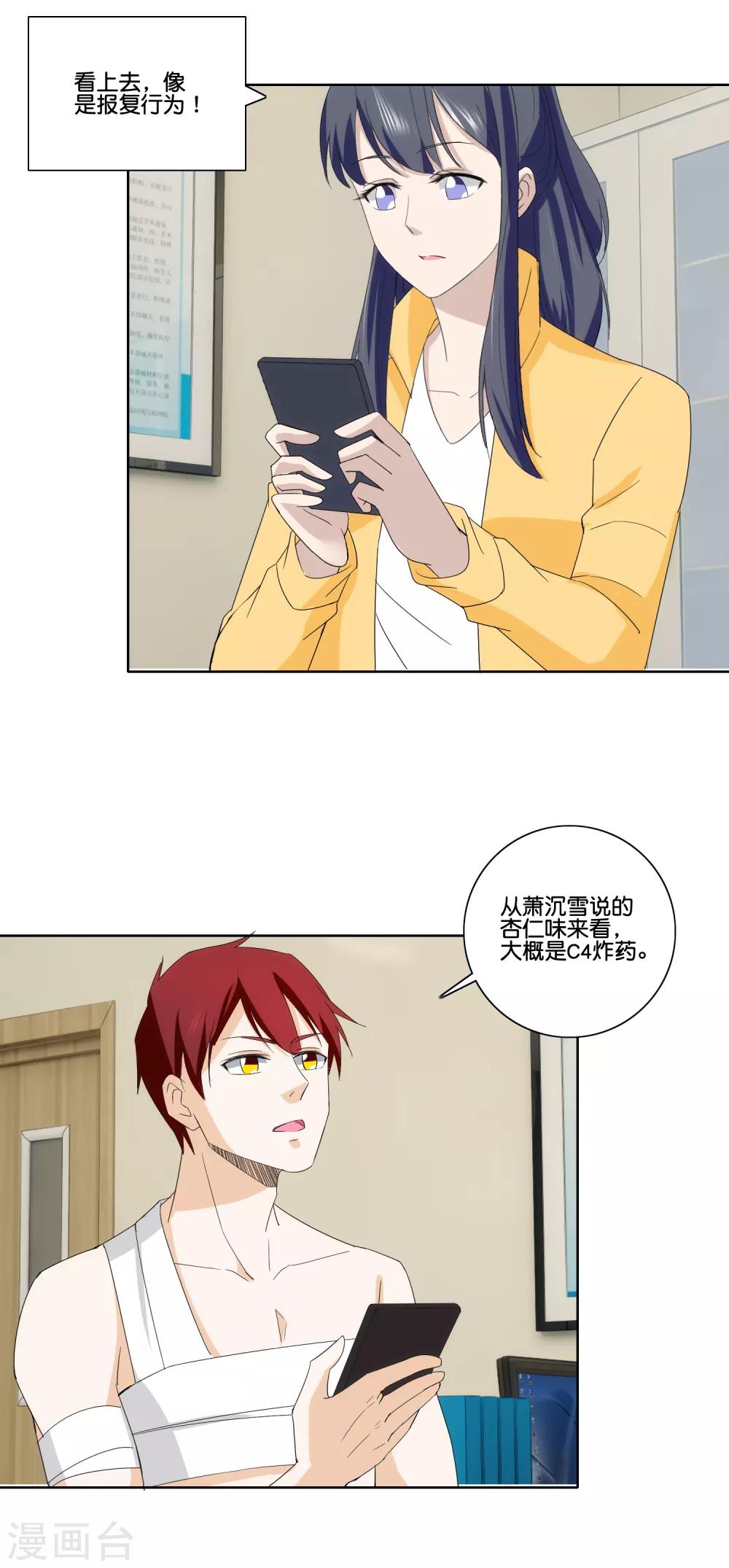 第75话 炸弹袭击-第77话