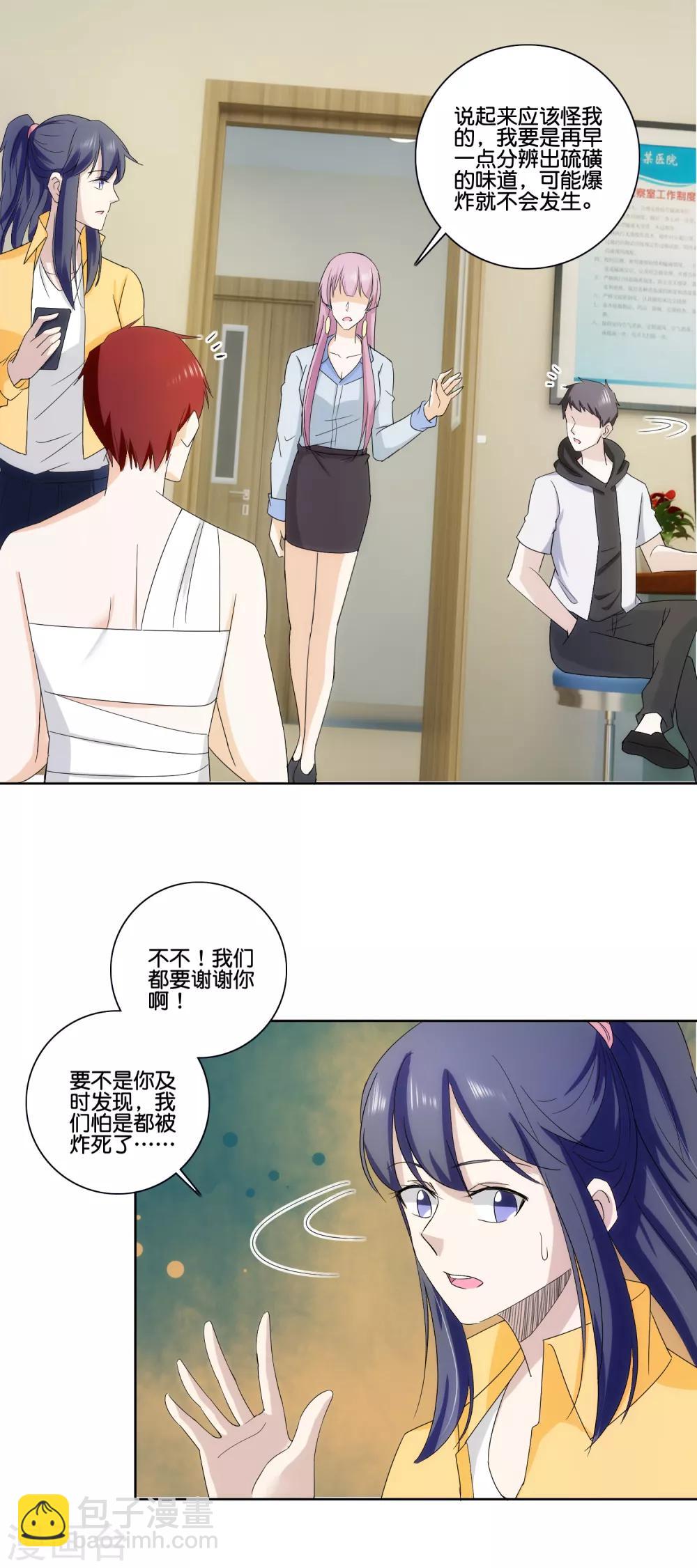 第75话 炸弹袭击-第77话