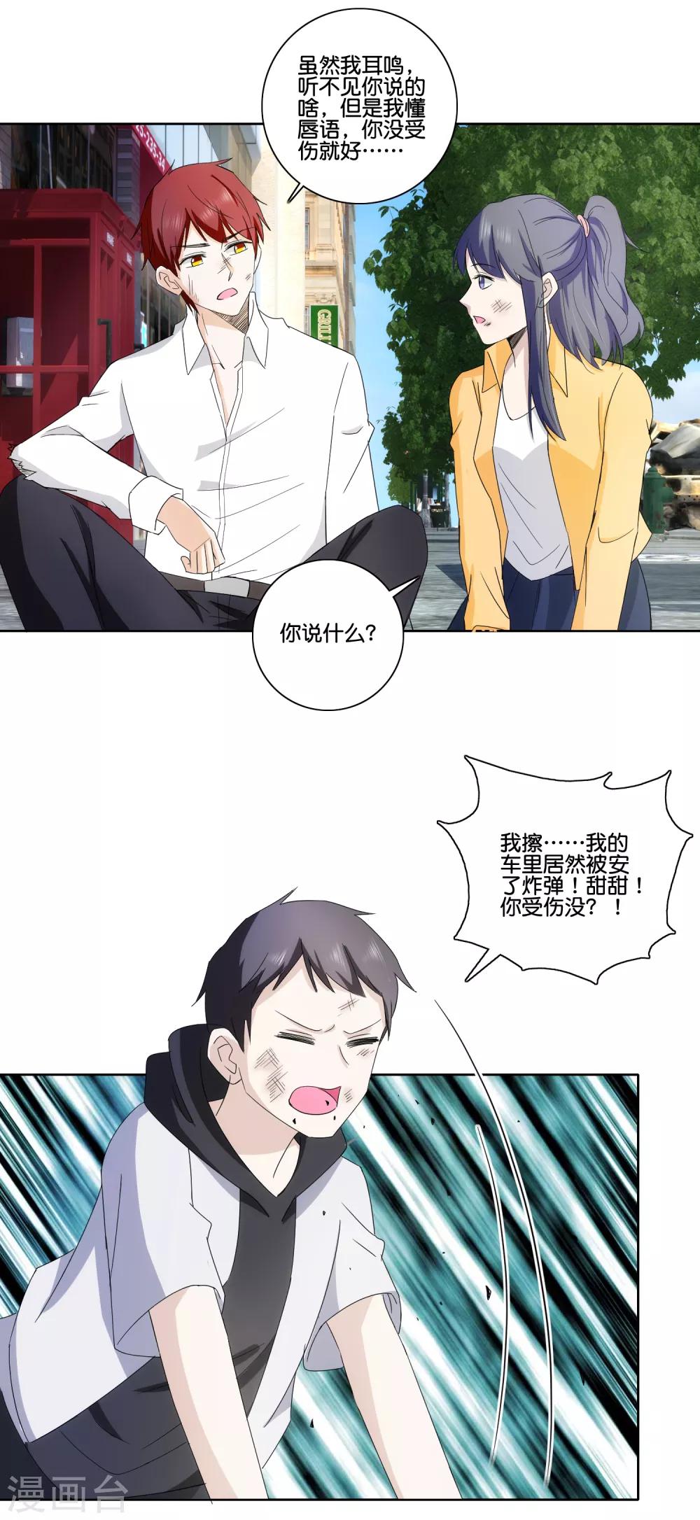 第75话 炸弹袭击-第77话