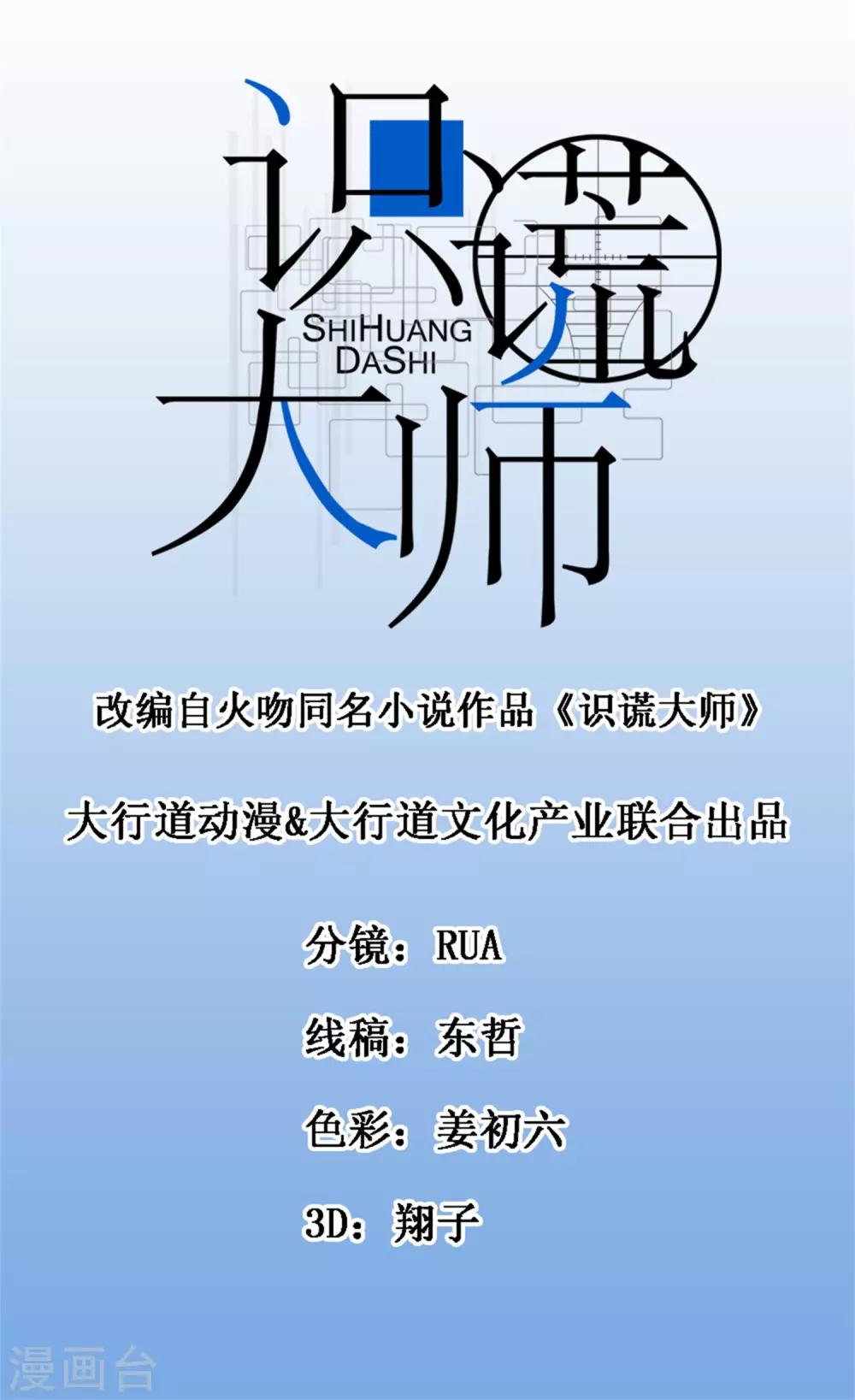 第79话 意外见面-第81话