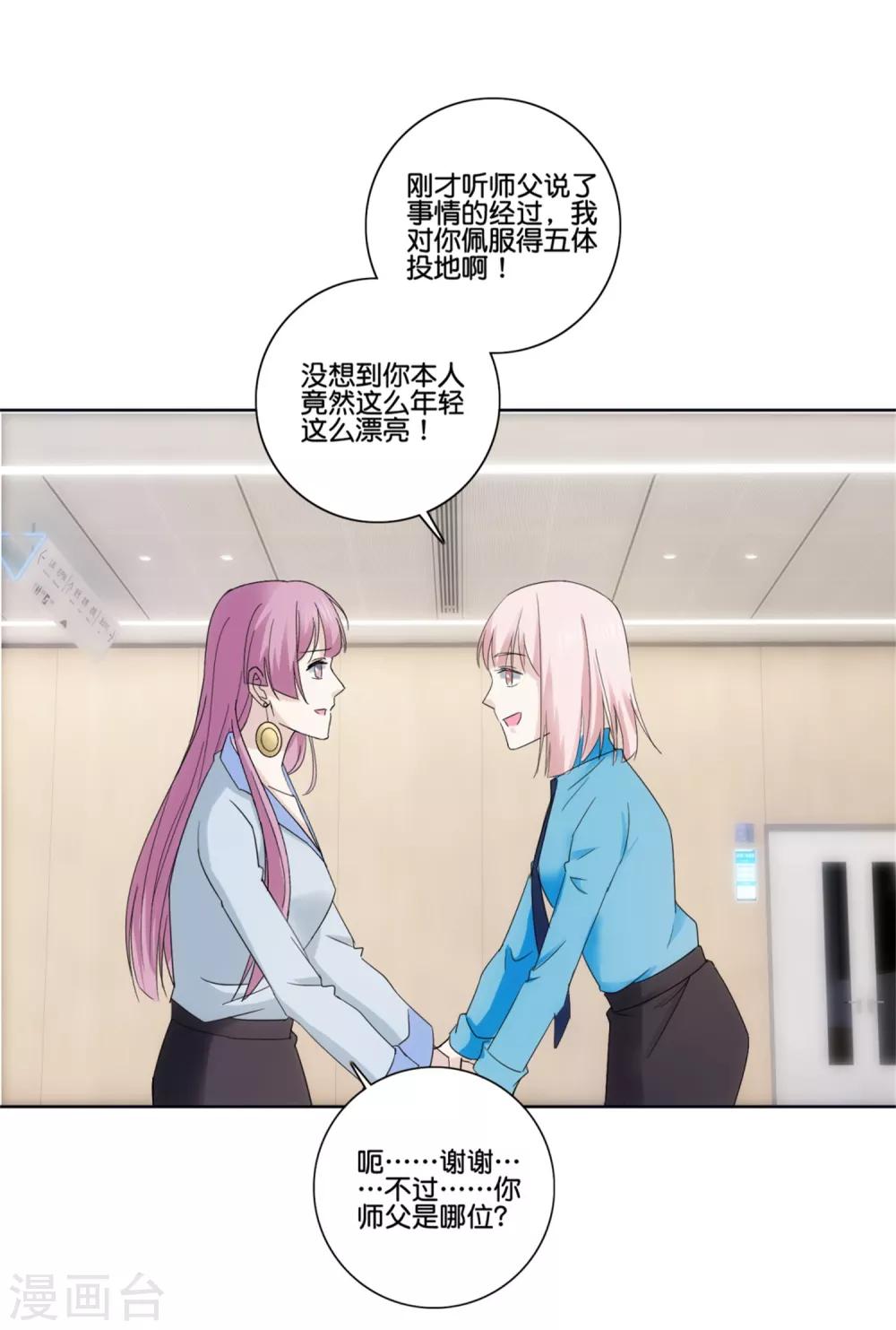 第79话 意外见面-第81话