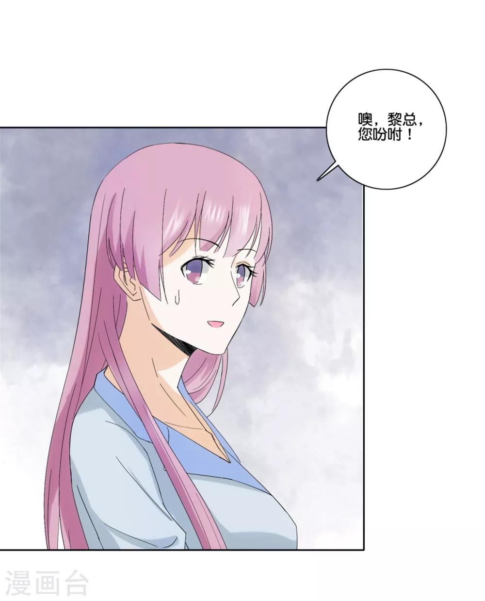 第79话 意外见面-第81话