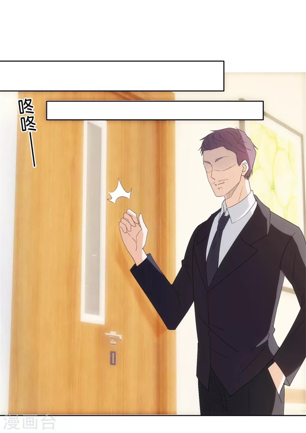 第79话 意外见面-第81话