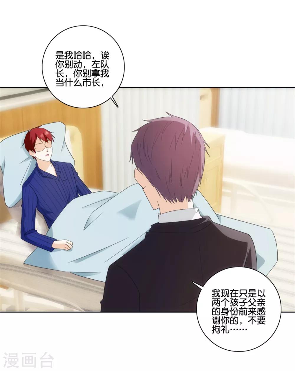 第79话 意外见面-第81话