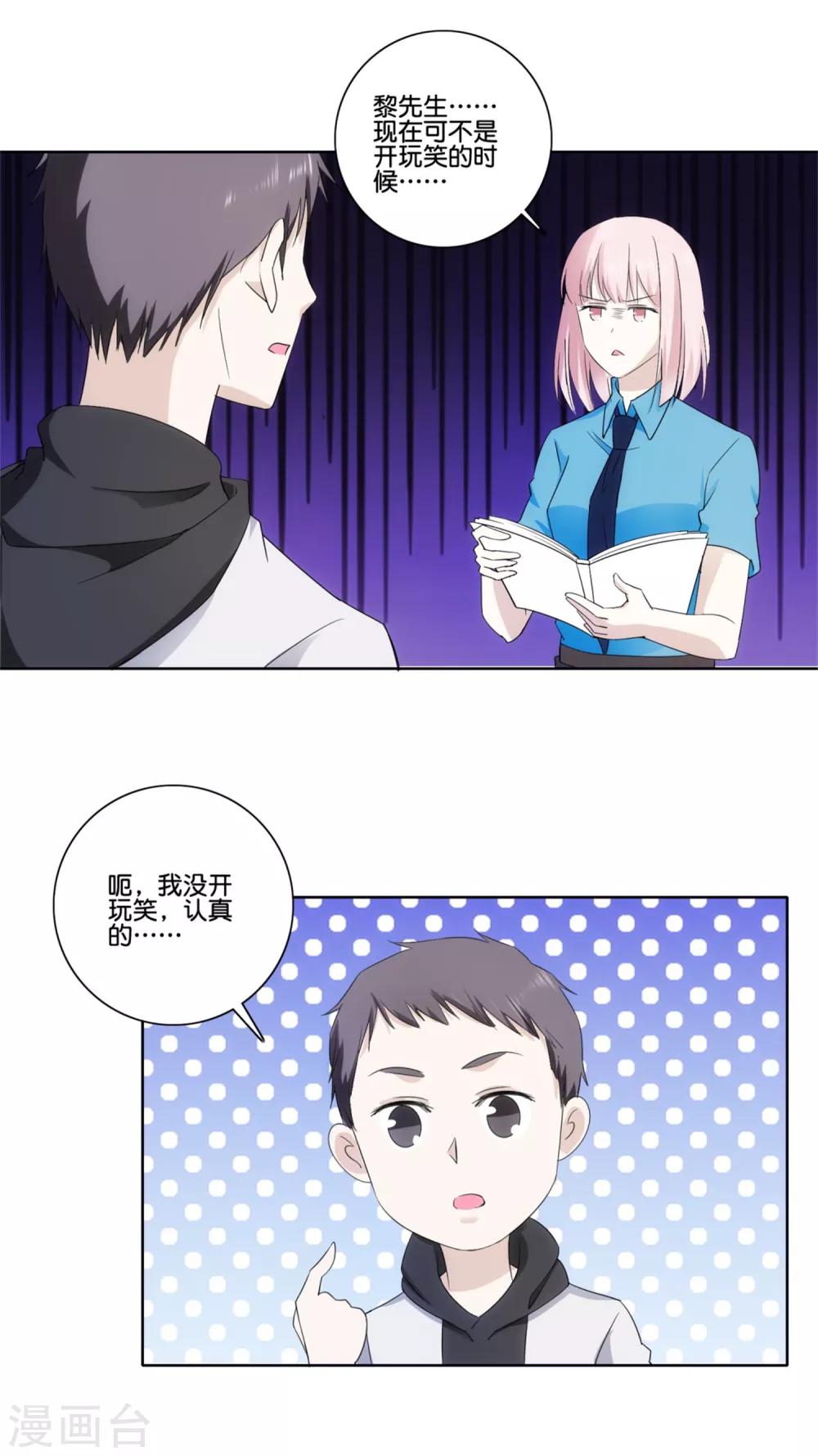 第79话 意外见面-第81话