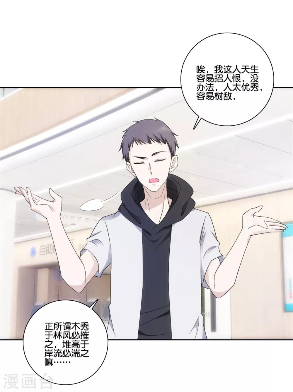 第79话 意外见面-第81话