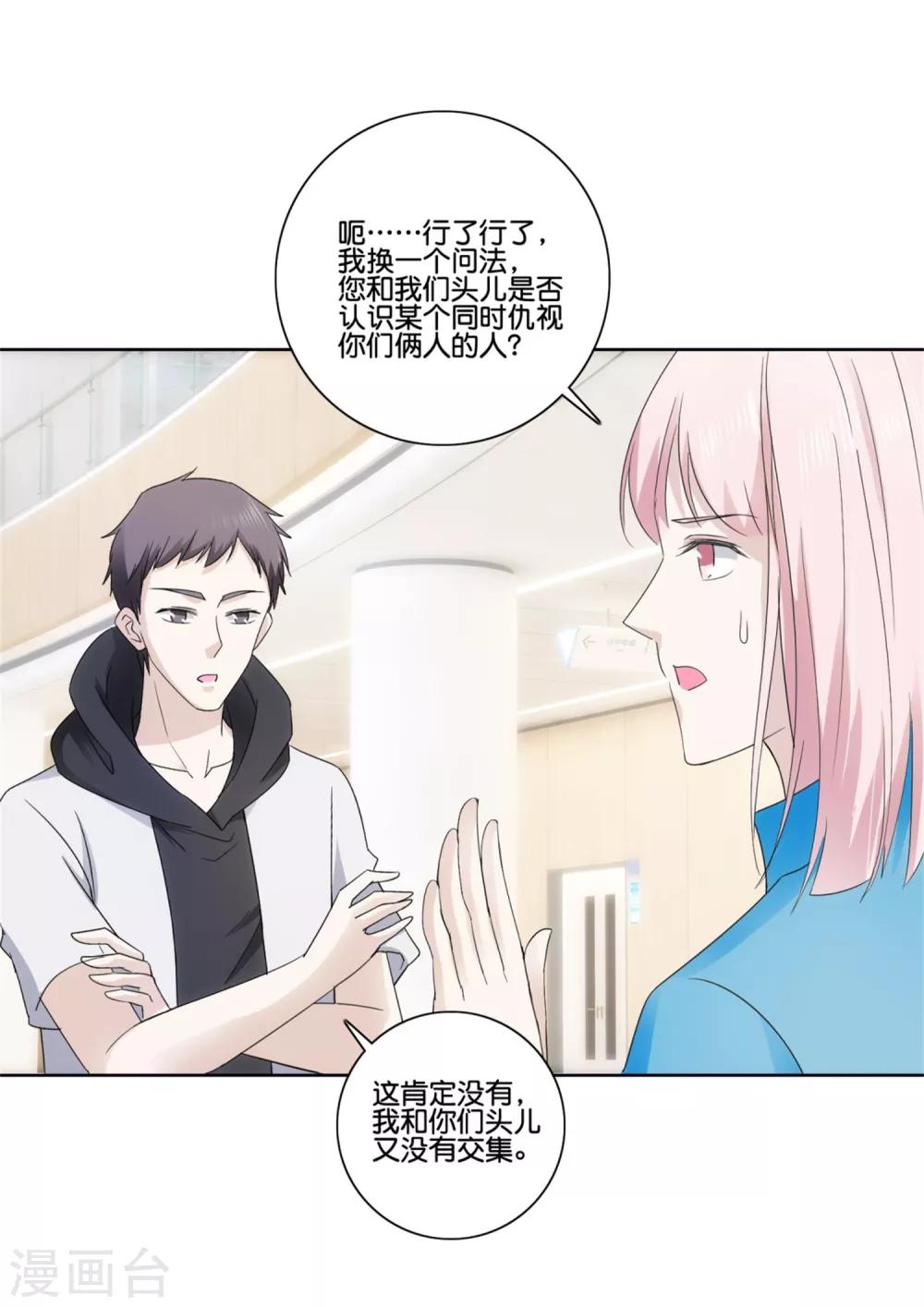 第79话 意外见面-第81话