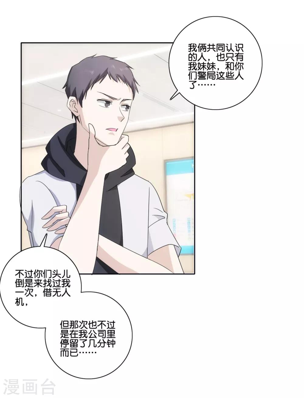 第79话 意外见面-第81话