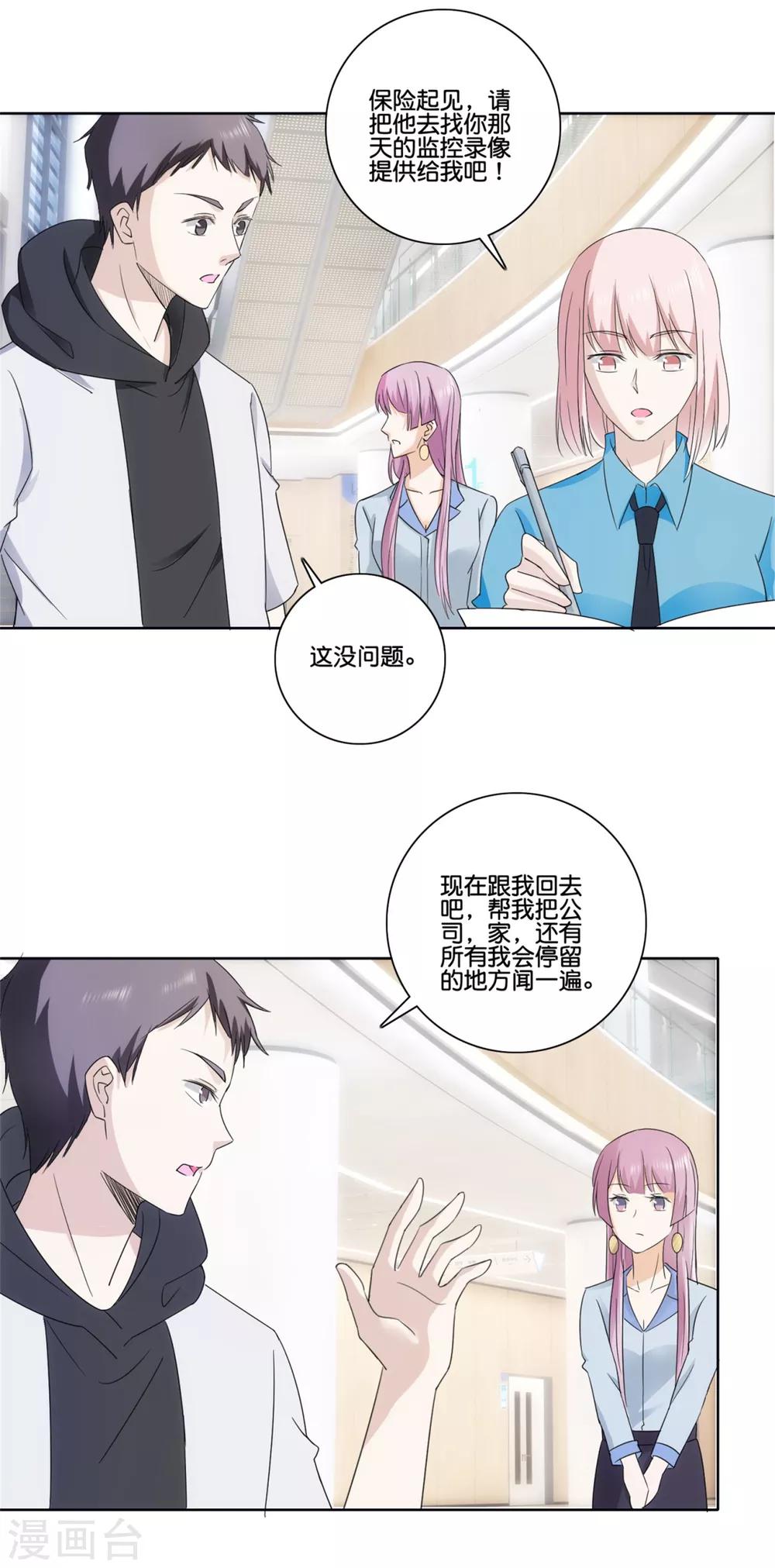 第79话 意外见面-第81话