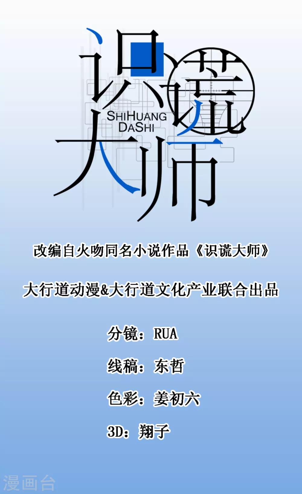 第81话 一点不矜持-第83话