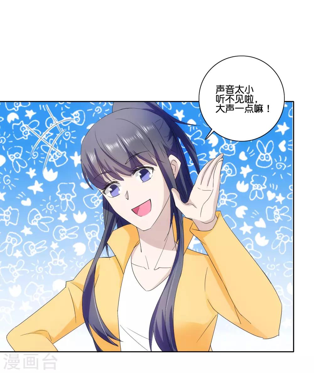 第81话 一点不矜持-第83话