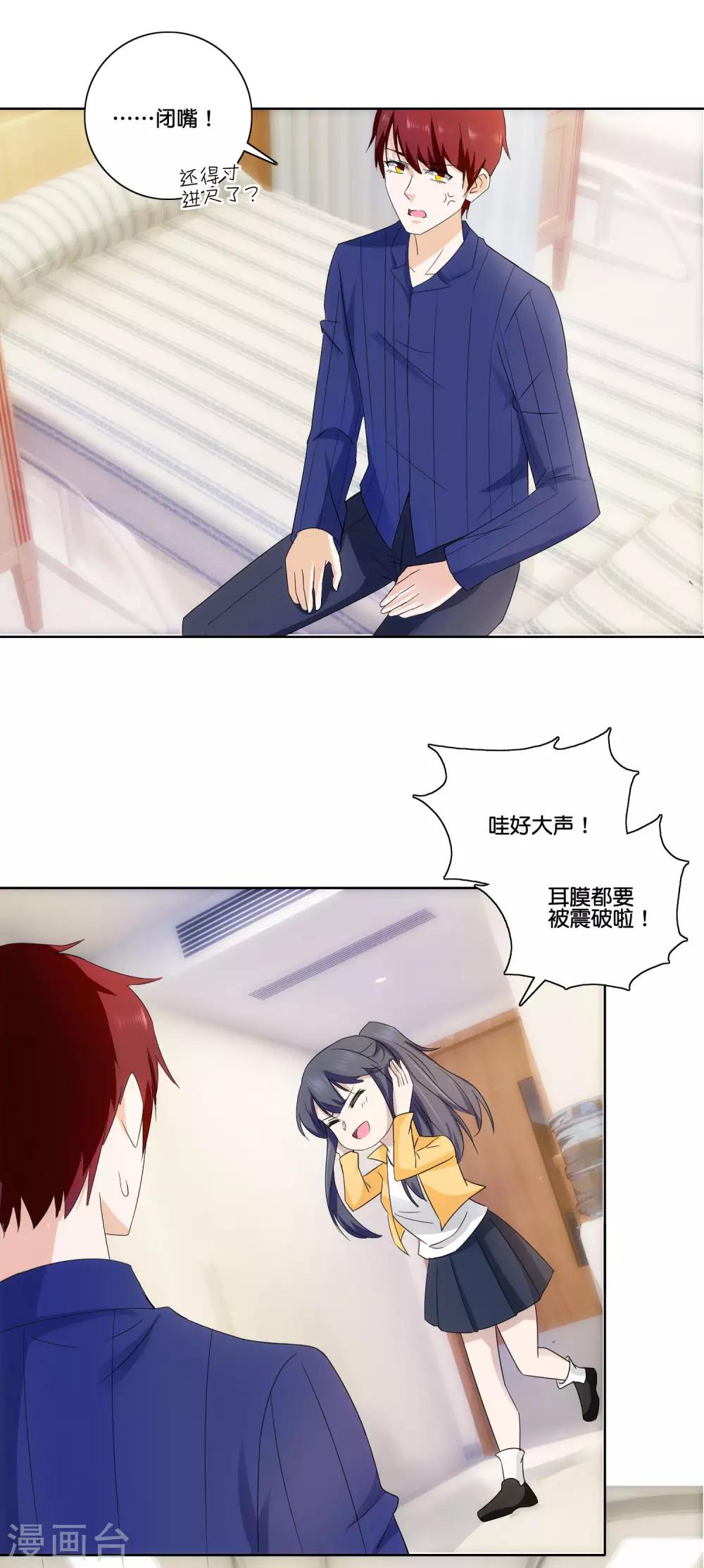 第81话 一点不矜持-第83话