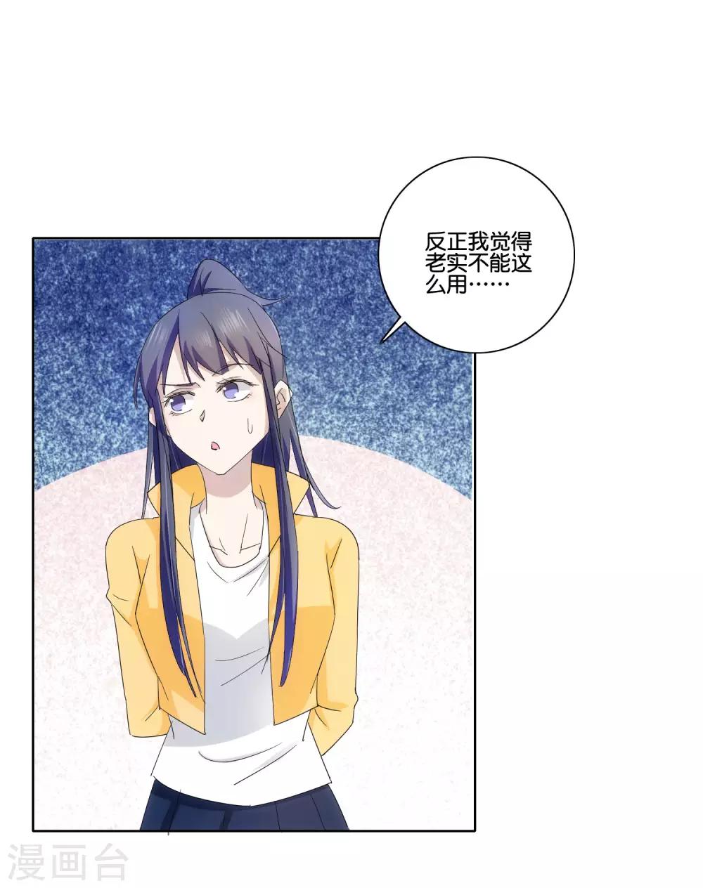 第81话 一点不矜持-第83话