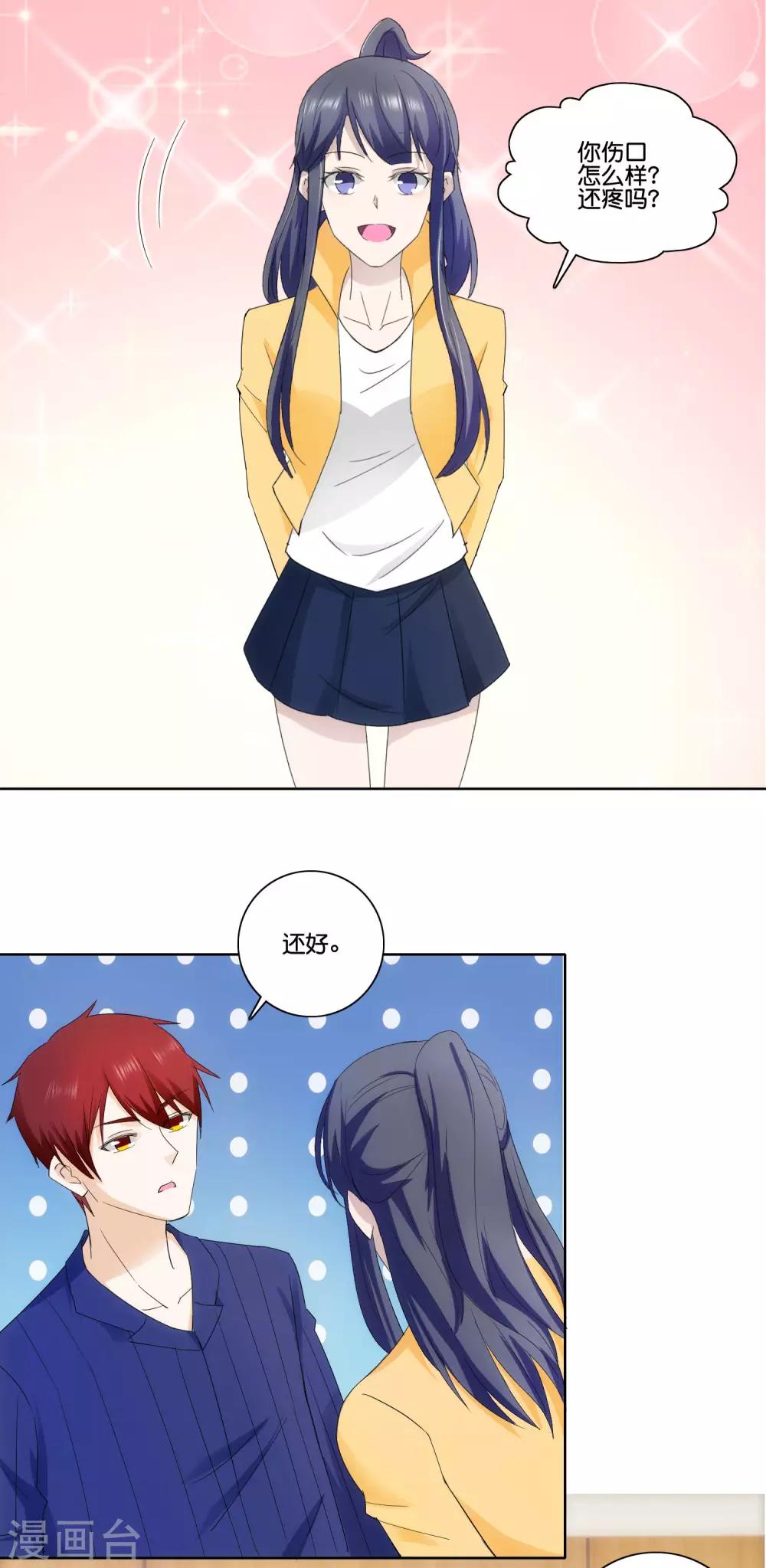 第81话 一点不矜持-第83话