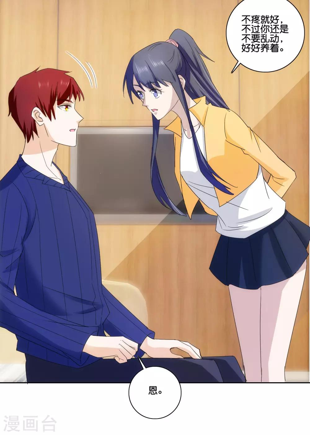 第81话 一点不矜持-第83话