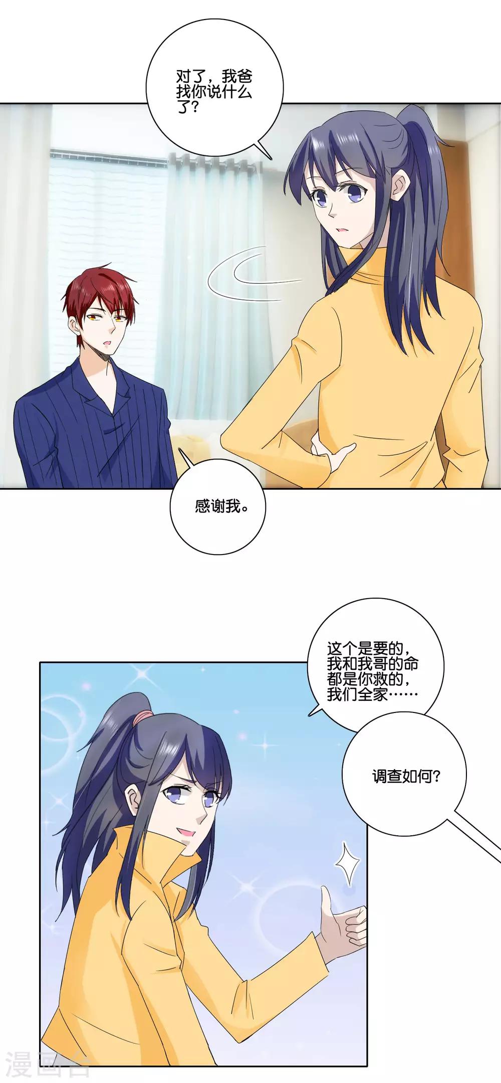 第81话 一点不矜持-第83话