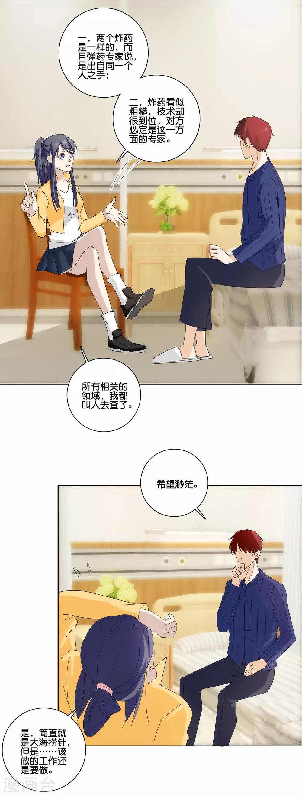 第81话 一点不矜持-第83话