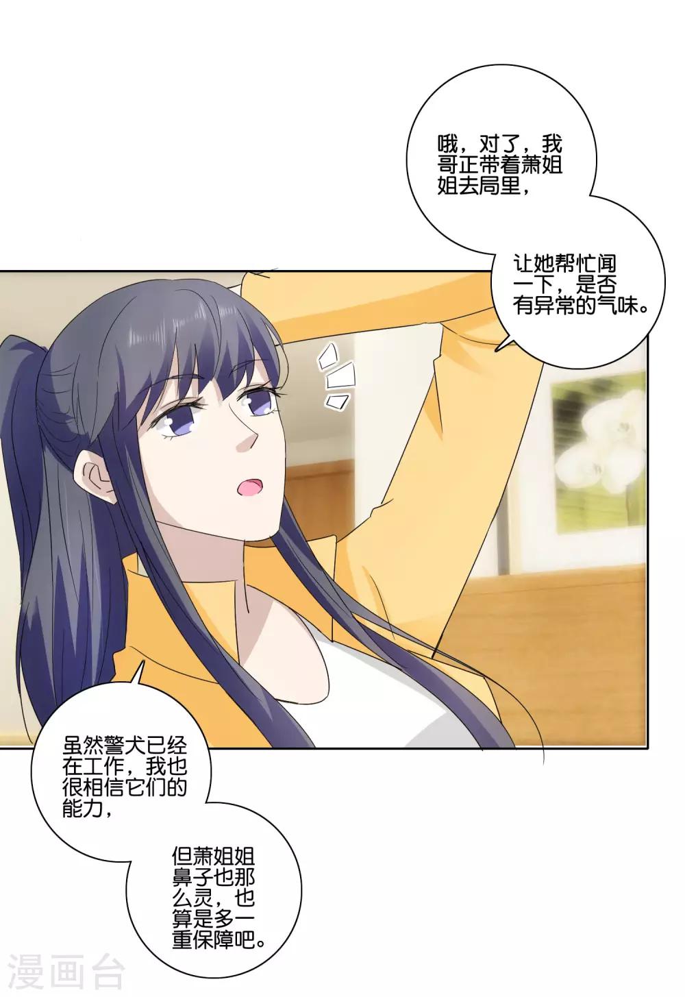 第81话 一点不矜持-第83话